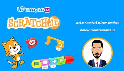 کاور دوره آموزش صفر تا صد ScratchJR با تصویر گربه اسکرچ، بلوک‌های کد و تصویر مدرس دوره